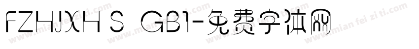 FZHJXH S  GB1字体转换